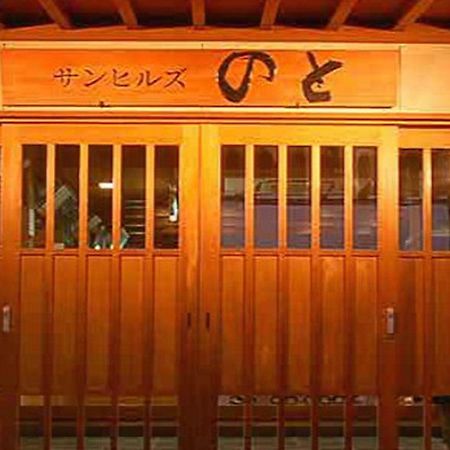 Sunhills Noto Hotell Ishikawa Eksteriør bilde